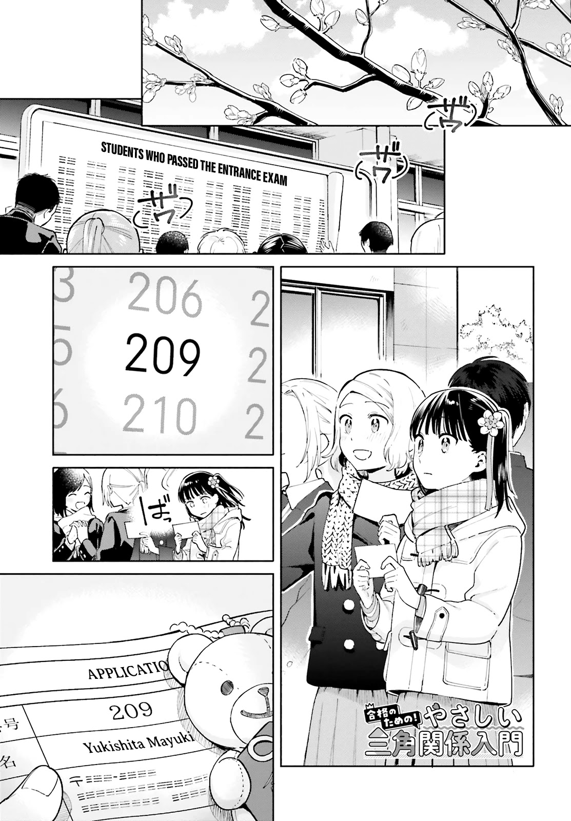 Goukaku no Tame no! Yasashii Sankaku Kankei Nyuumon Chapter 11 page 1 - Chapter 11: Cherry Blossoms Bloom in Your Future [END]