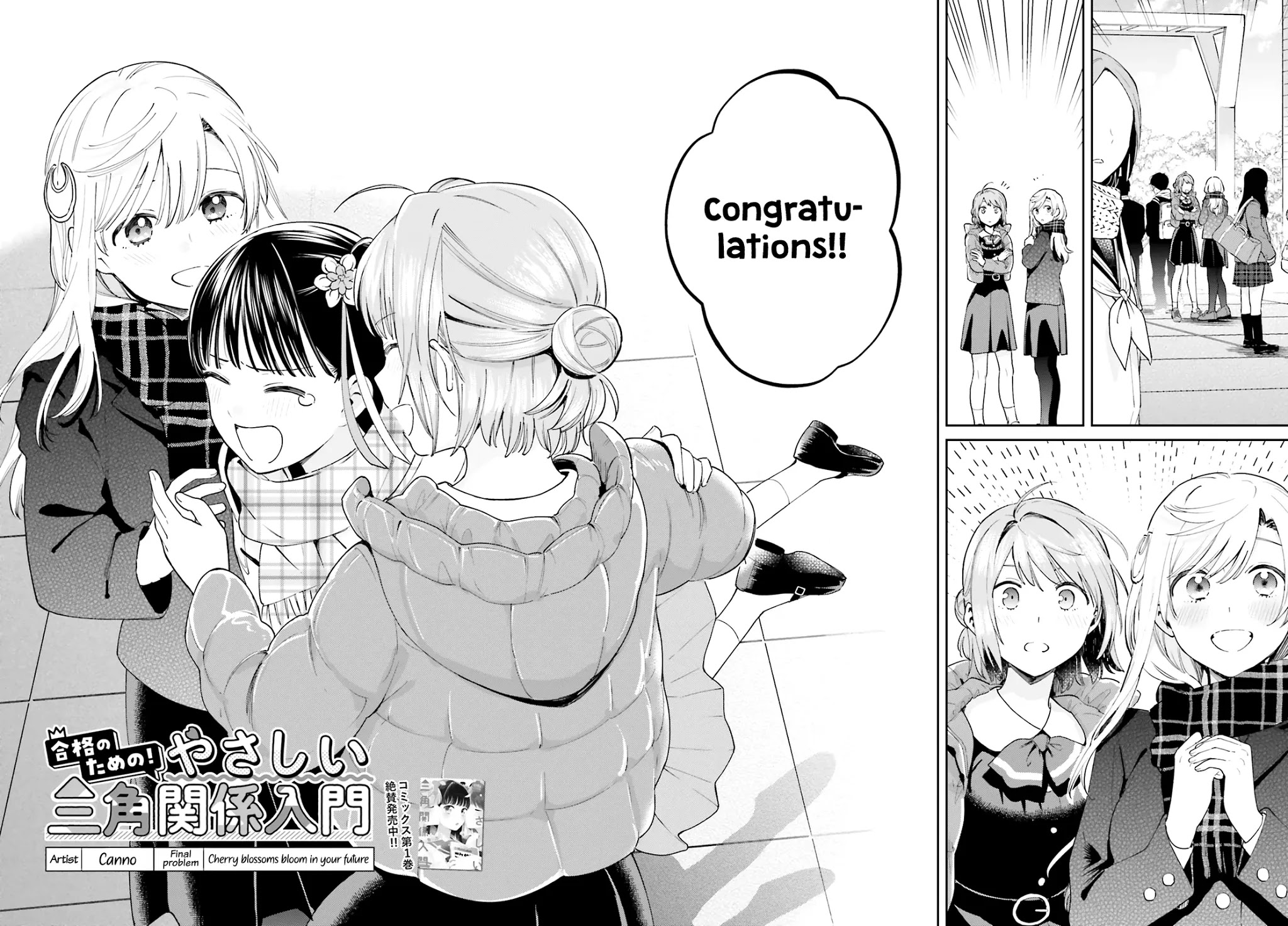 Goukaku no Tame no! Yasashii Sankaku Kankei Nyuumon Chapter 11 page 2 - Chapter 11: Cherry Blossoms Bloom in Your Future [END]