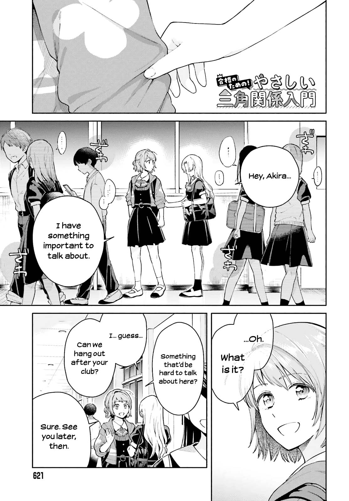 Goukaku no Tame no! Yasashii Sankaku Kankei Nyuumon Chapter 2 page 1 - Chapter 2: It's a secret, even to the moon