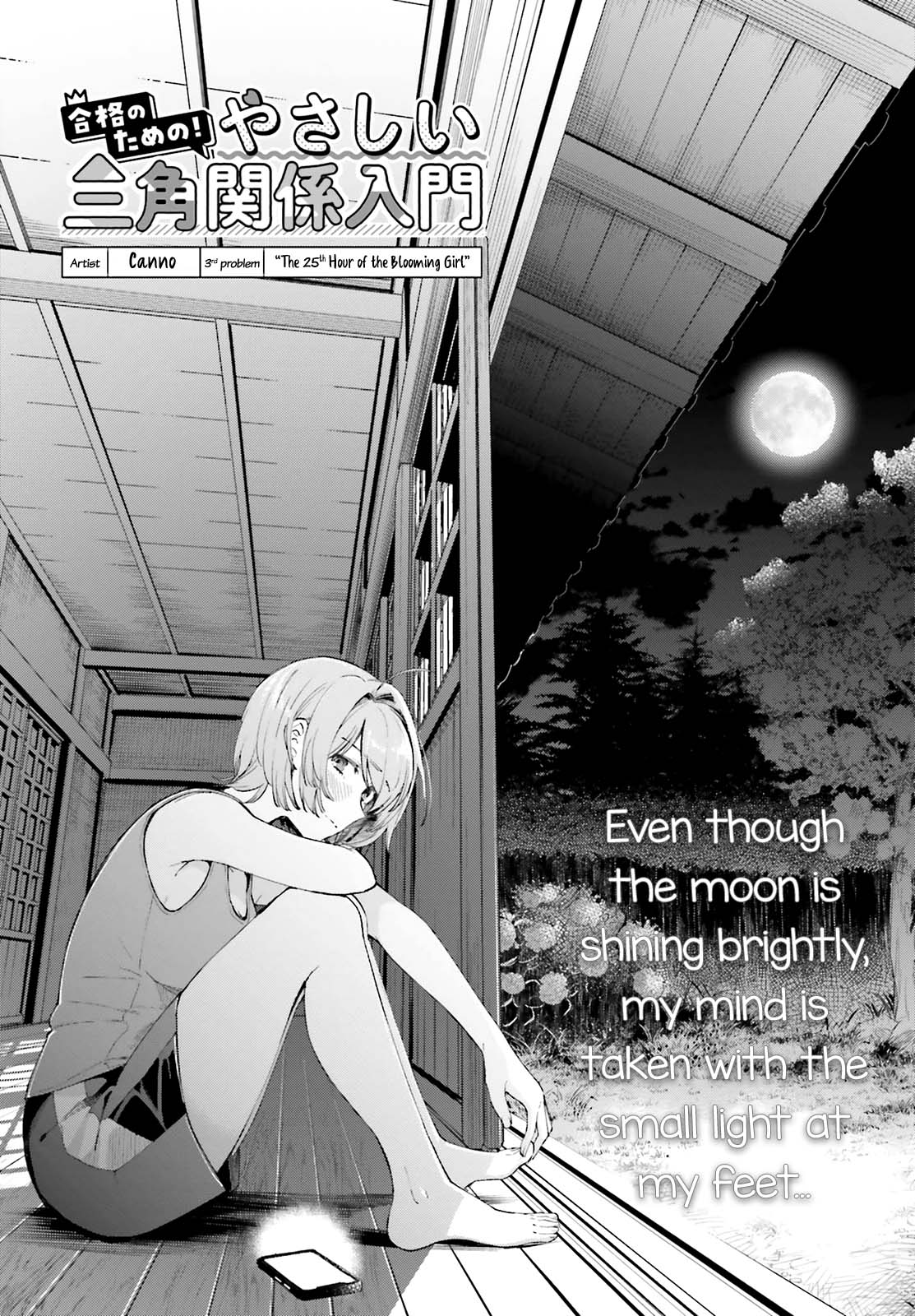Goukaku no Tame no! Yasashii Sankaku Kankei Nyuumon Chapter 3 page 1 - Chapter 3: The 25th Hour of the Blooming Girl