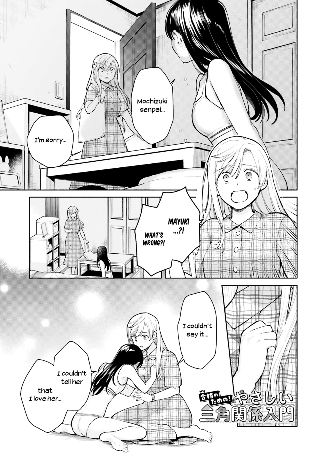 Goukaku no Tame no! Yasashii Sankaku Kankei Nyuumon Chapter 5 page 1 - Chapter 5: Our Equilateral Triangle