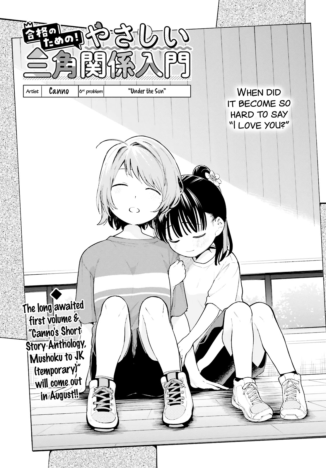 Goukaku no Tame no! Yasashii Sankaku Kankei Nyuumon Chapter 6 page 3 - Chapter 6: Under the Sun