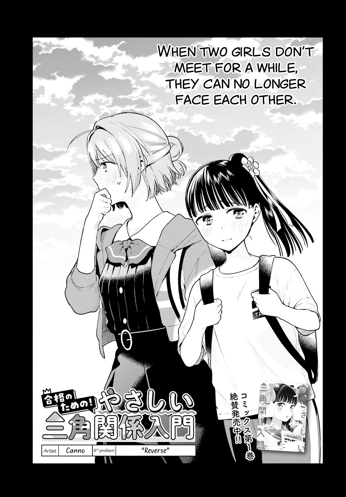 Goukaku no Tame no! Yasashii Sankaku Kankei Nyuumon Chapter 8 page 1 - Chapter 8: Reverse