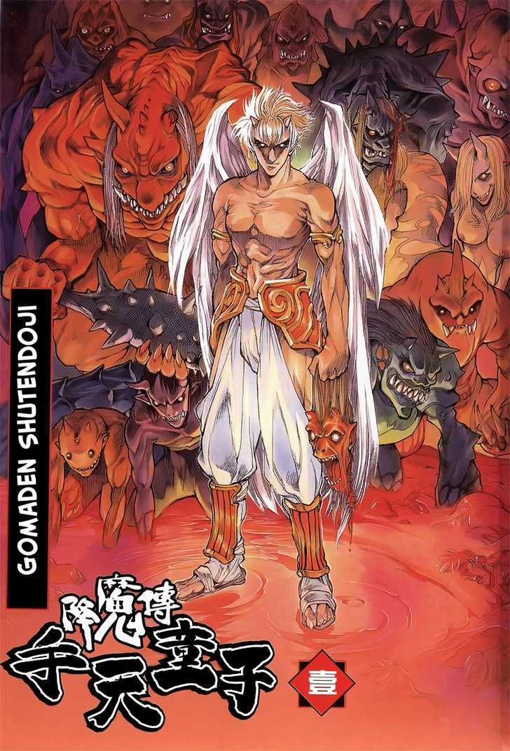 Goumaden Shutendoji Chapter 1 page 5 - Chapter 1 : Douji