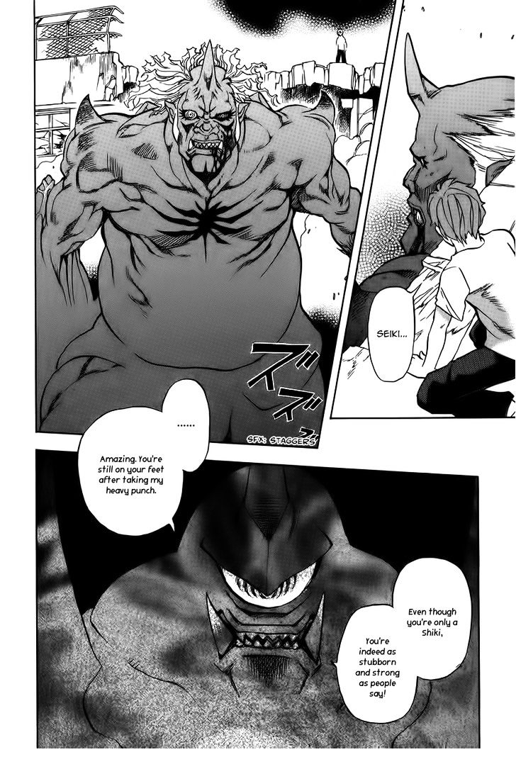 Goumaden Shutendoji Chapter 10 page 21 - Chapter 10 : The Showdown