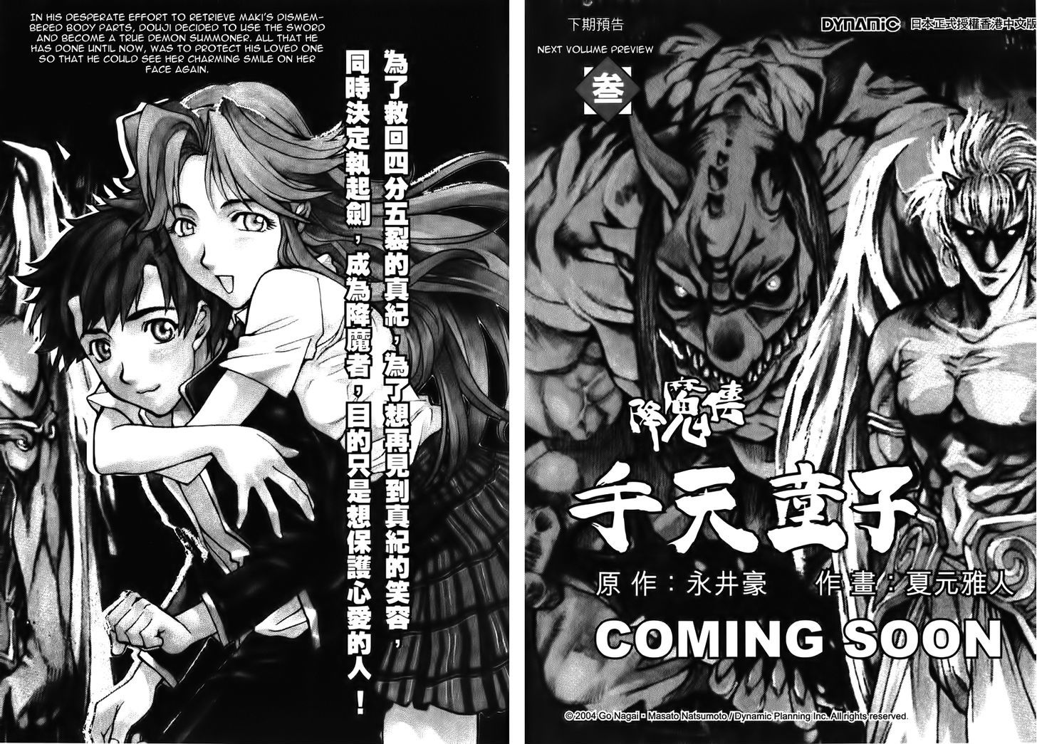 Goumaden Shutendoji Chapter 12 page 31 - Chapter 12 : The Precious Sword From The Sky
