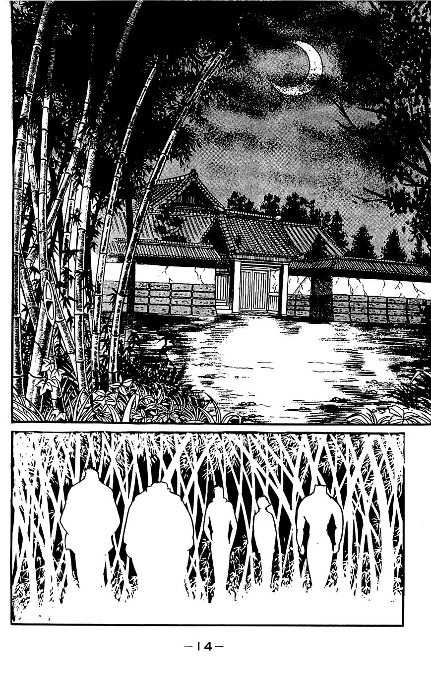 Goumaden Shutendoji Chapter 16 page 17 - Chapter 16