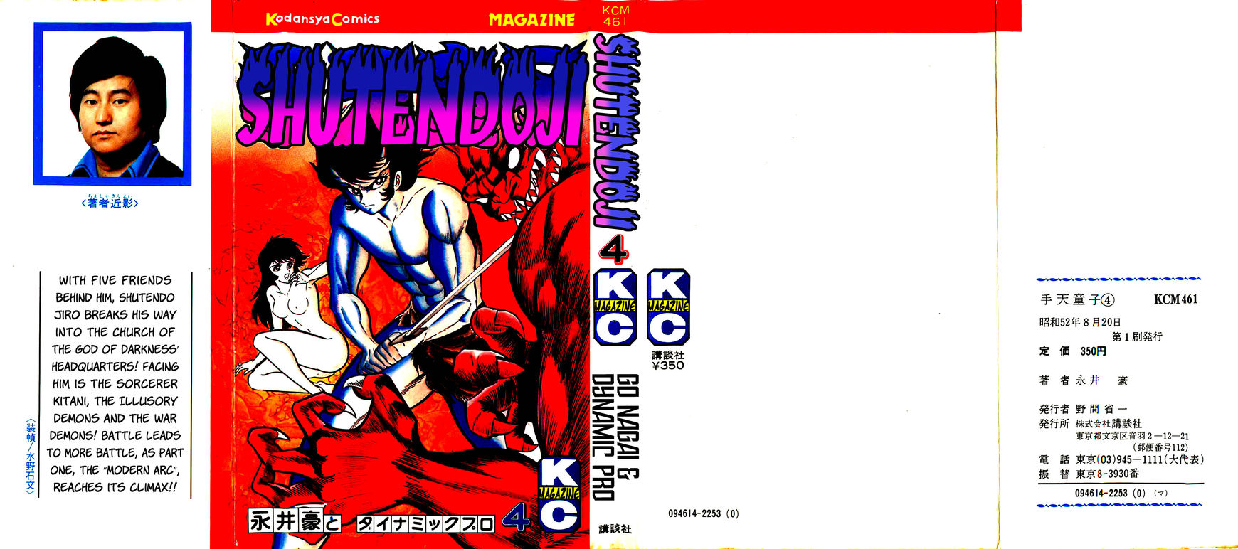 Goumaden Shutendoji Chapter 16 page 2 - Chapter 16
