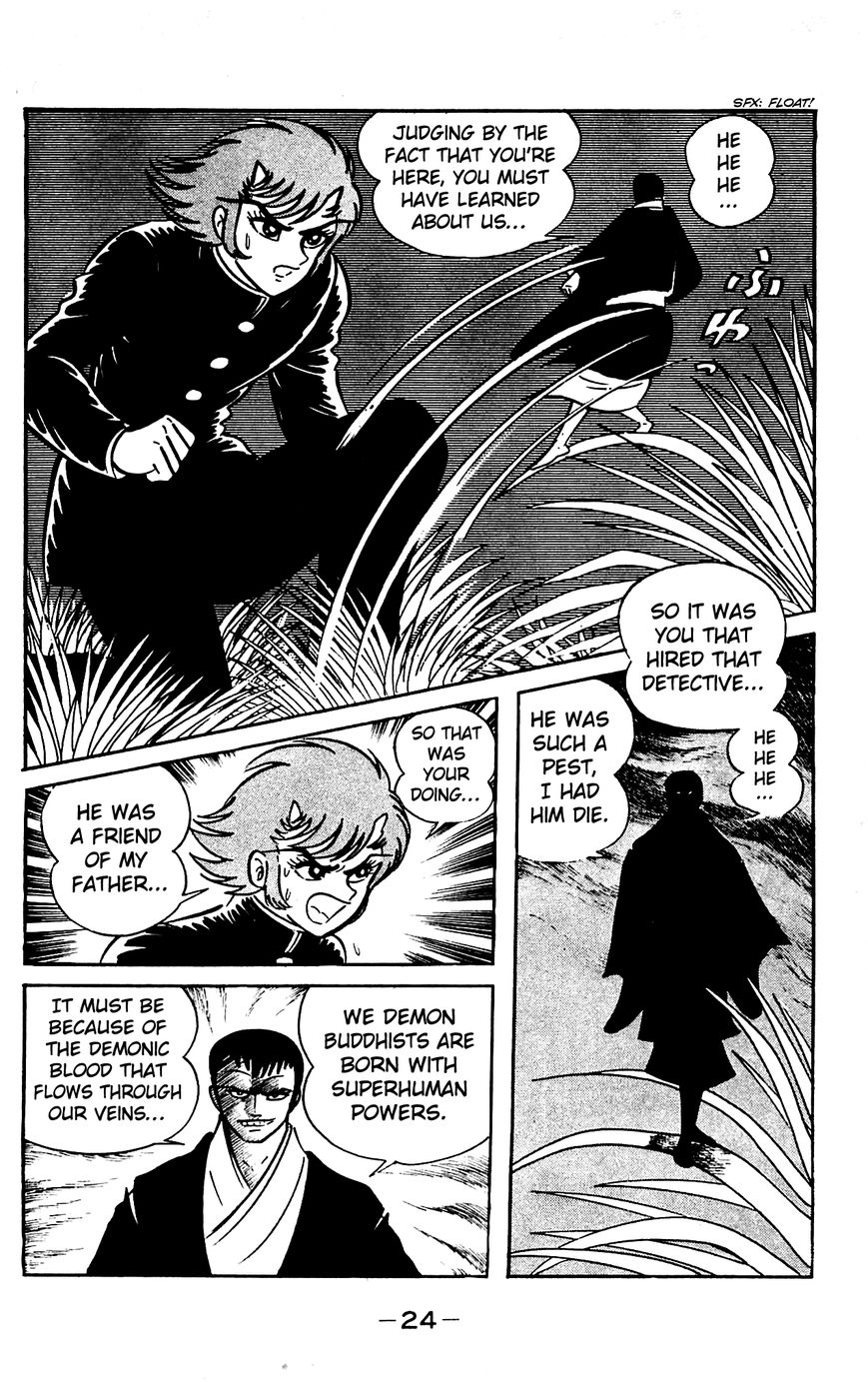 Goumaden Shutendoji Chapter 16 page 26 - Chapter 16