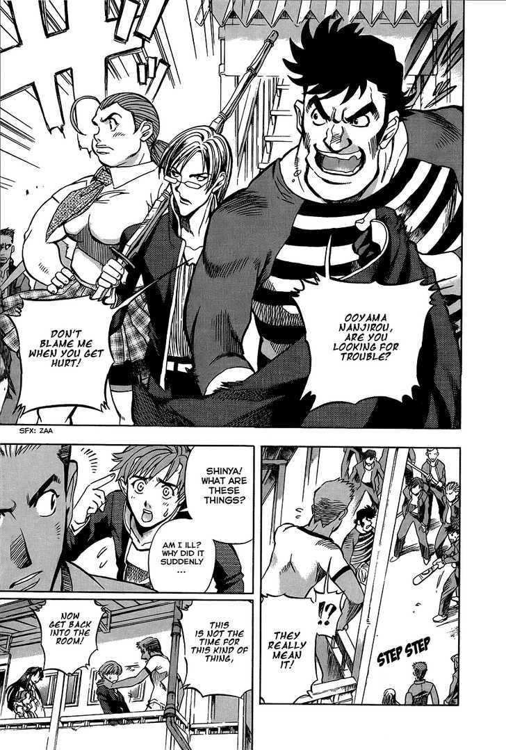 Goumaden Shutendoji Chapter 3 page 4 - Chapter 3 : Awakening