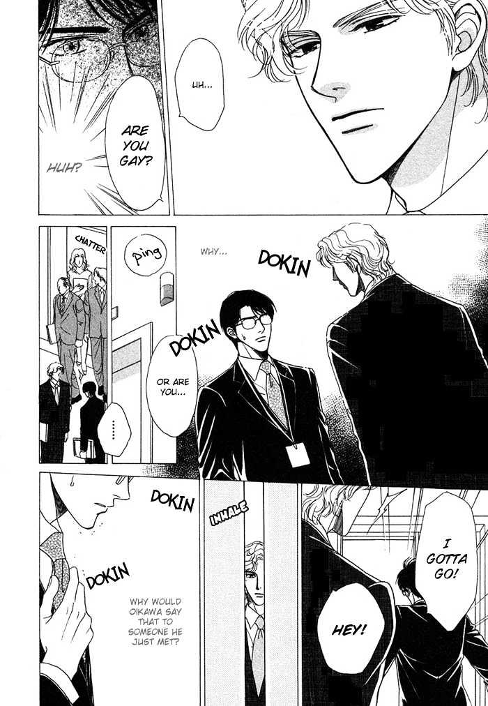 Gouman na Junai Chapter 1 page 13 - Chapter 1 : Arrogant Pure Love