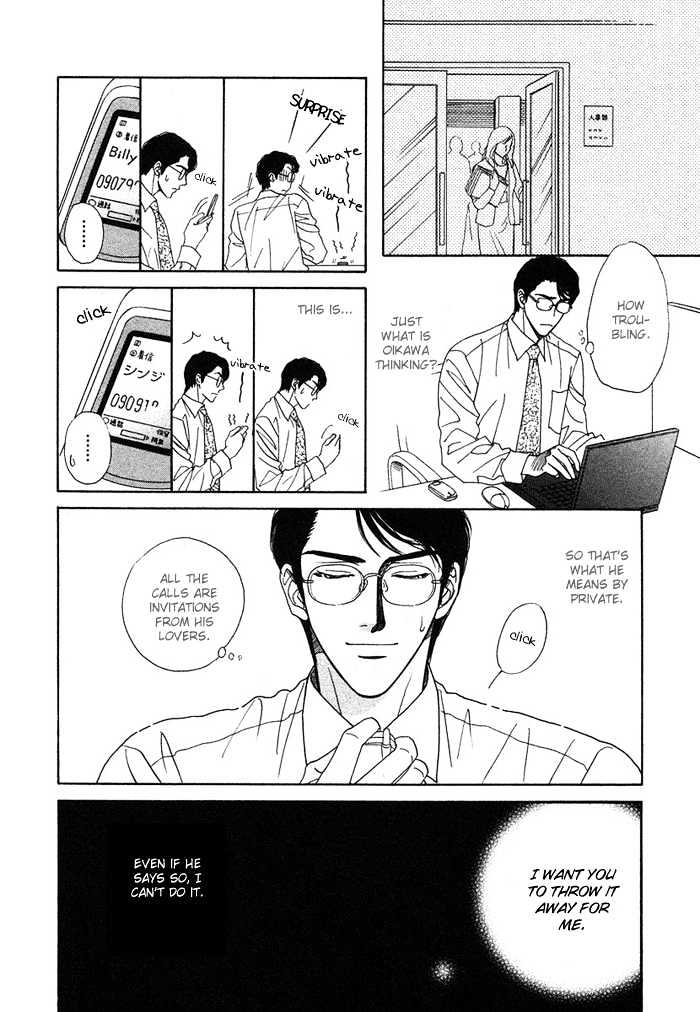 Gouman na Junai Chapter 1 page 23 - Chapter 1 : Arrogant Pure Love