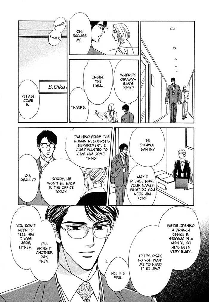 Gouman na Junai Chapter 1 page 24 - Chapter 1 : Arrogant Pure Love