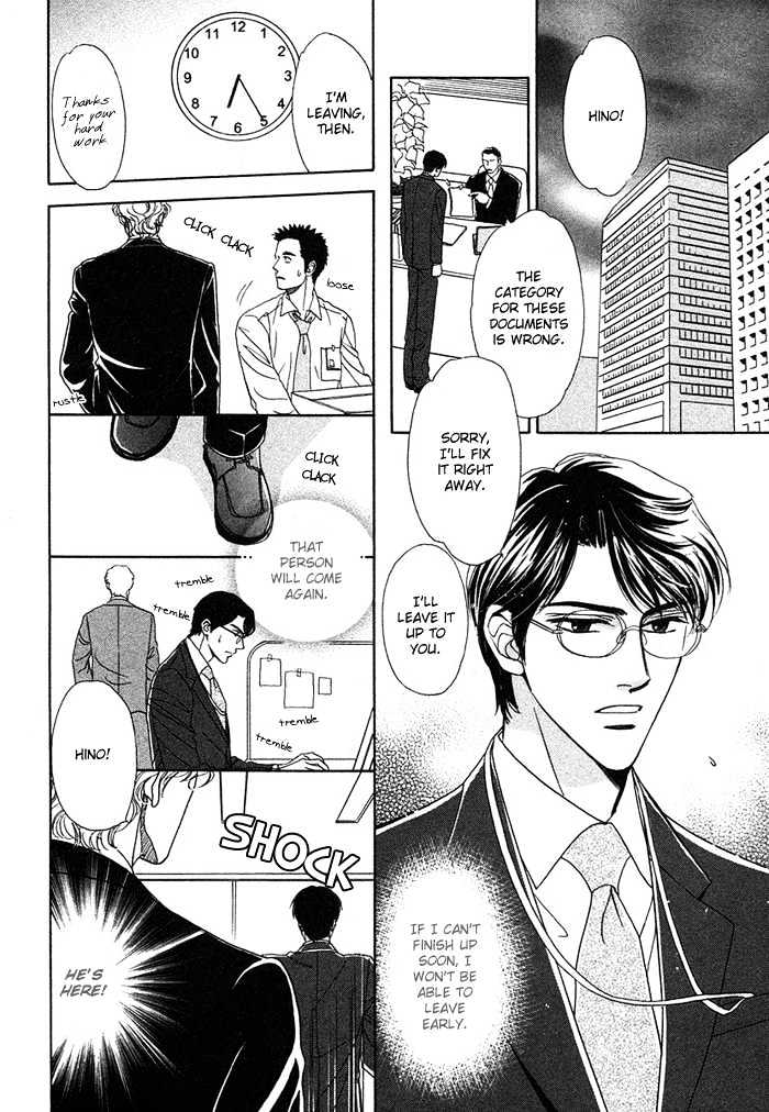 Gouman na Junai Chapter 1 page 9 - Chapter 1 : Arrogant Pure Love