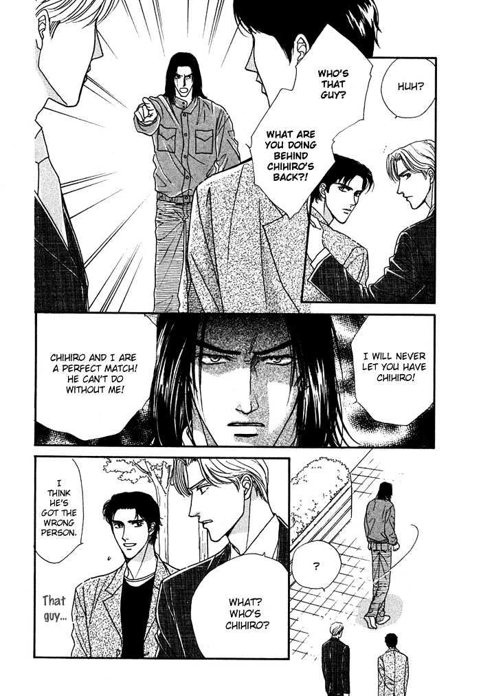 Gouman na Junai Chapter 2 page 18 - Chapter 2 : Person's Neighbor