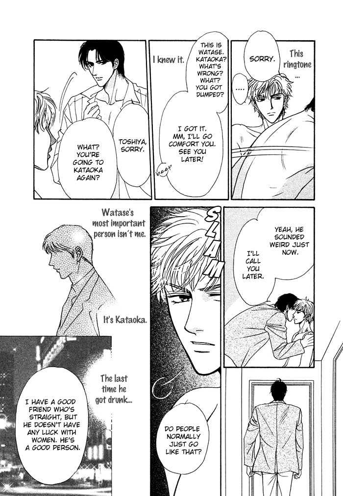 Gouman na Junai Chapter 3 page 5 - Chapter 3 : Without Showing the Back