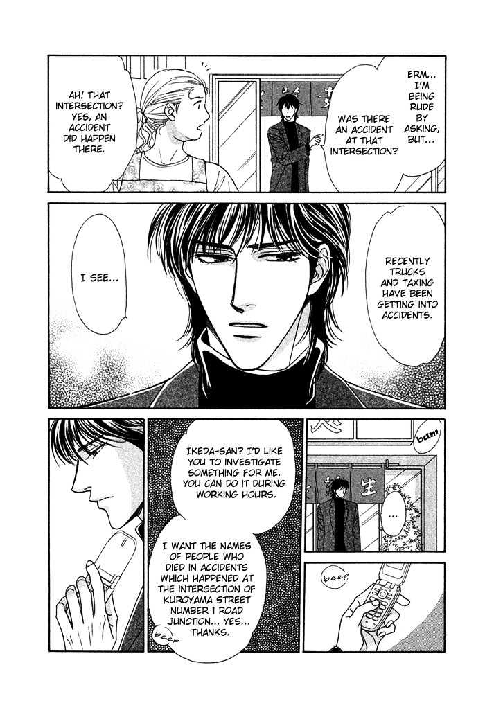 Gouman na Junai Chapter 4 page 13 - Chapter 4 : Best Bet