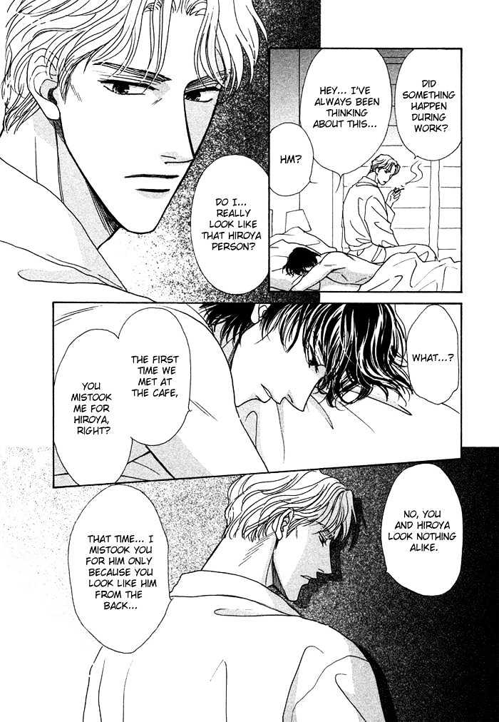 Gouman na Junai Chapter 4 page 17 - Chapter 4 : Best Bet
