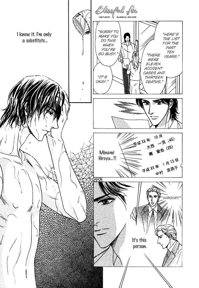 Gouman na Junai Chapter 4 page 19 - Chapter 4 : Best Bet