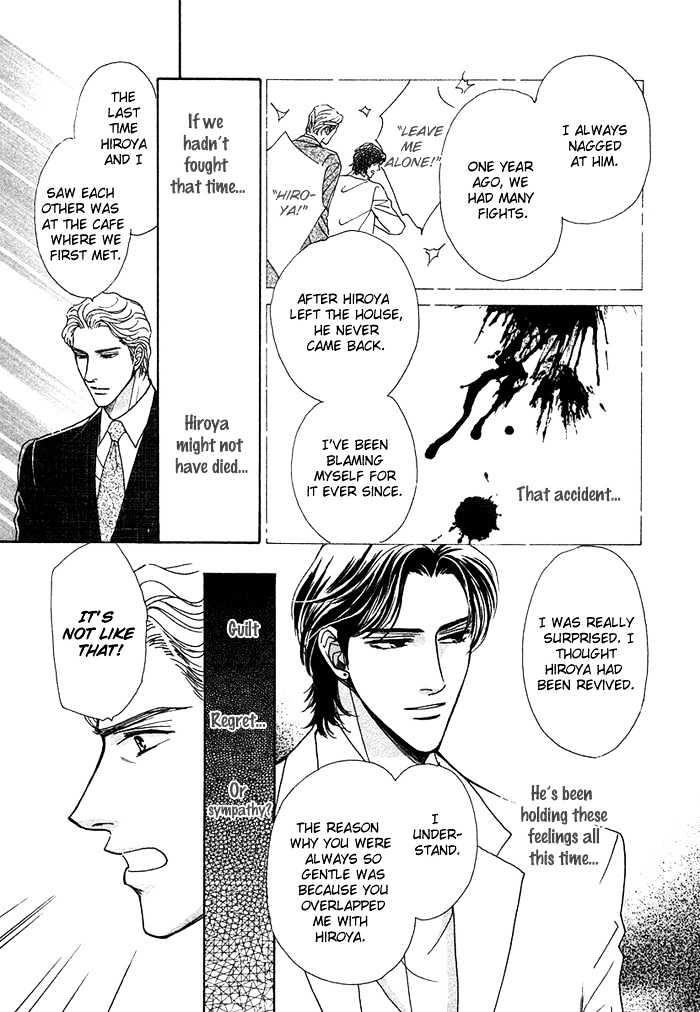 Gouman na Junai Chapter 4 page 25 - Chapter 4 : Best Bet