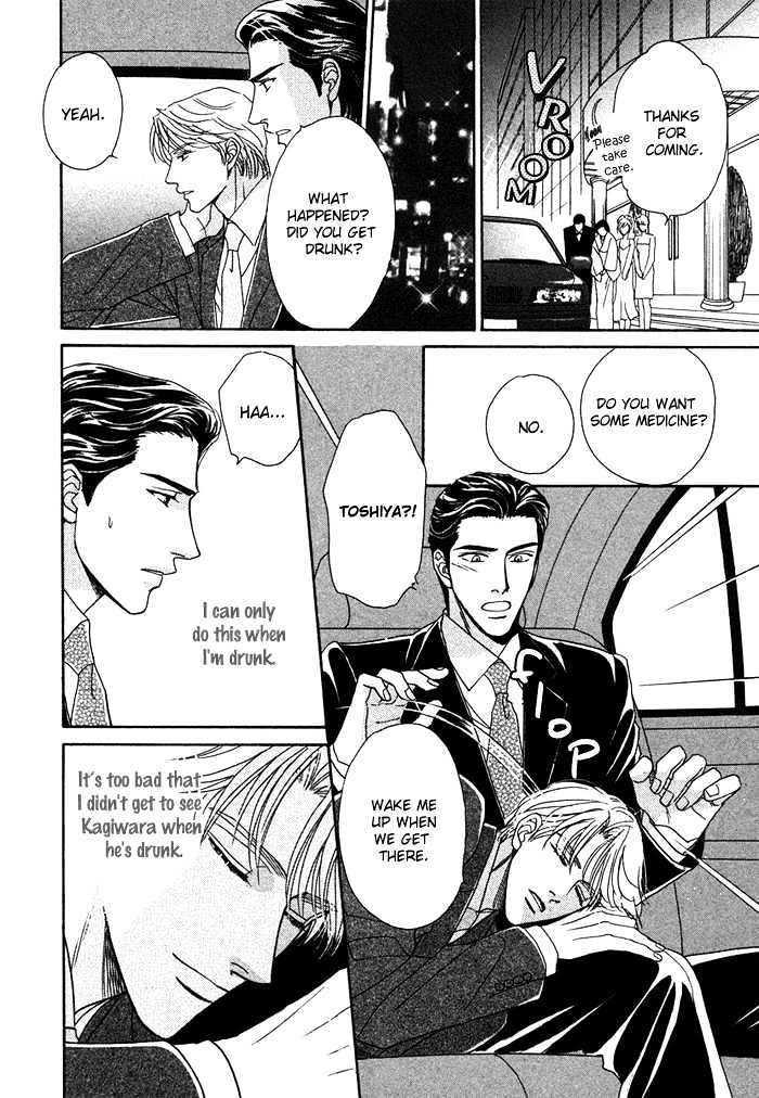 Gouman na Junai Chapter 6 page 12 - Chapter 6 : Secretly Look At