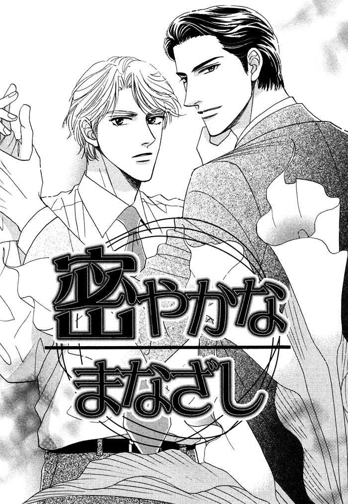 Gouman na Junai Chapter 6 page 3 - Chapter 6 : Secretly Look At