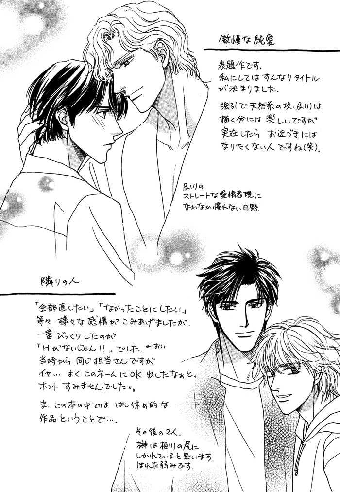 Gouman na Junai Chapter 6 page 36 - Chapter 6 : Secretly Look At