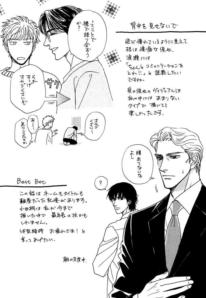 Gouman na Junai Chapter 6 page 37 - Chapter 6 : Secretly Look At