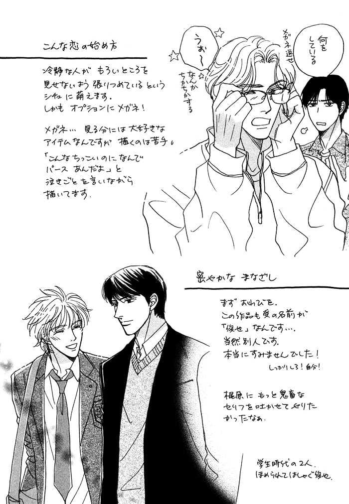 Gouman na Junai Chapter 6 page 38 - Chapter 6 : Secretly Look At