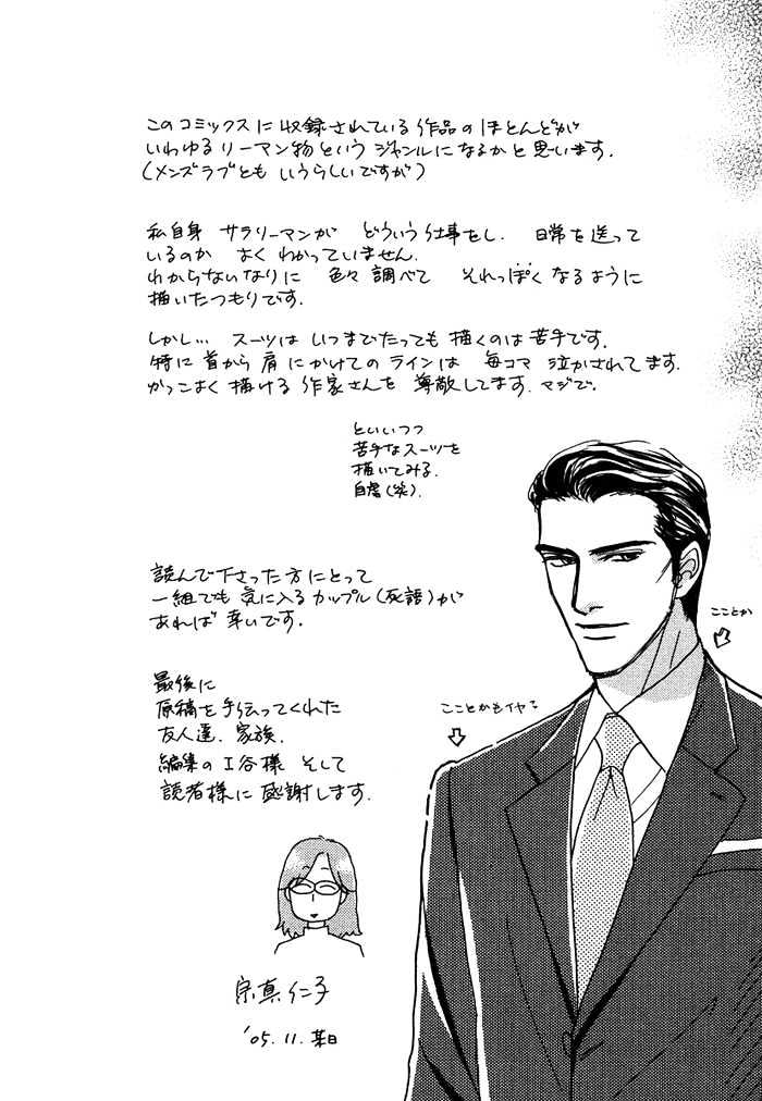 Gouman na Junai Chapter 6 page 39 - Chapter 6 : Secretly Look At