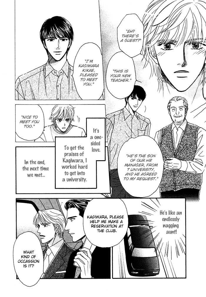 Gouman na Junai Chapter 6 page 8 - Chapter 6 : Secretly Look At
