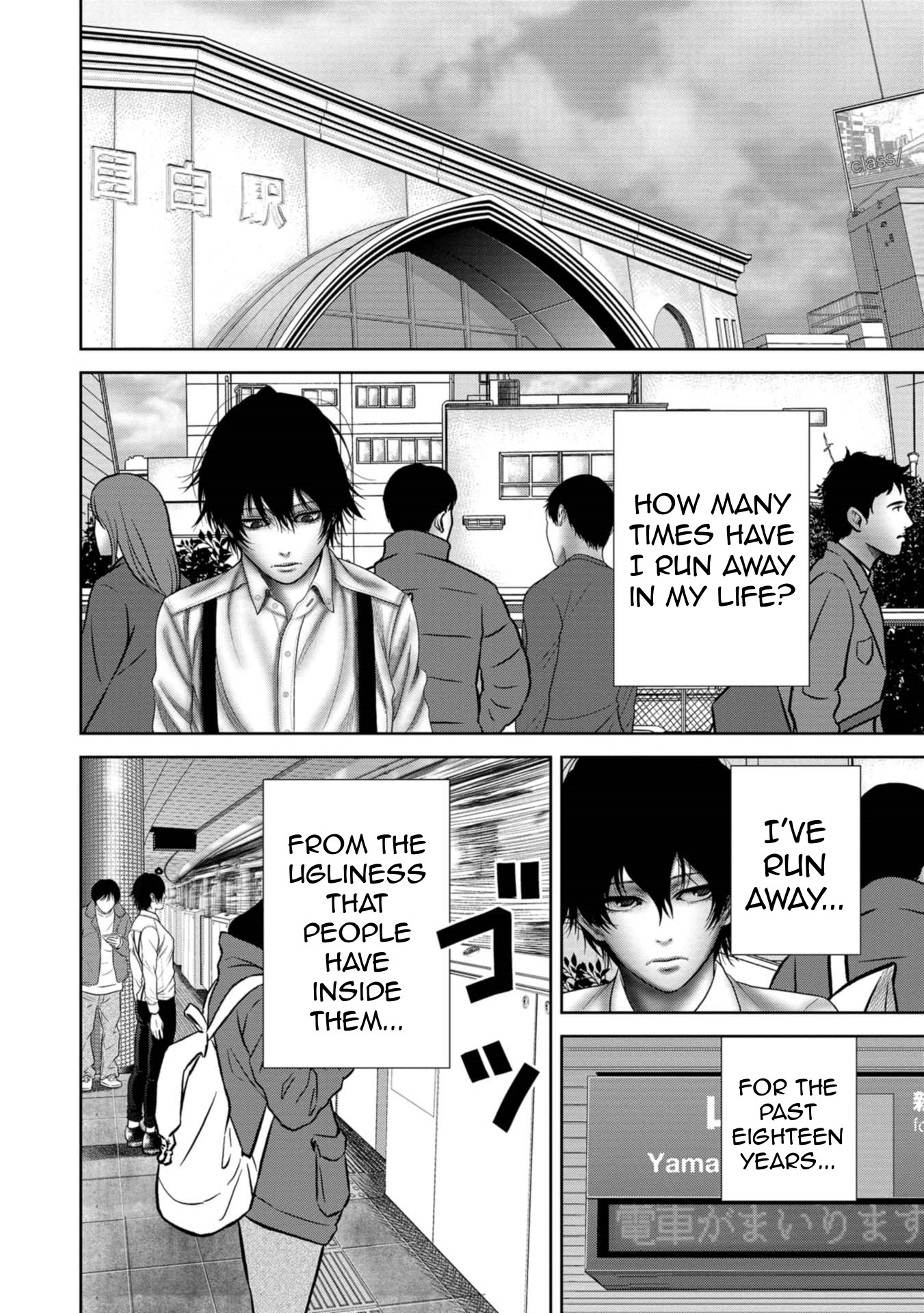 Goumon Meikyuu Chapter 1 page 13 - Chapter 1: Keiichirou Mochizuki