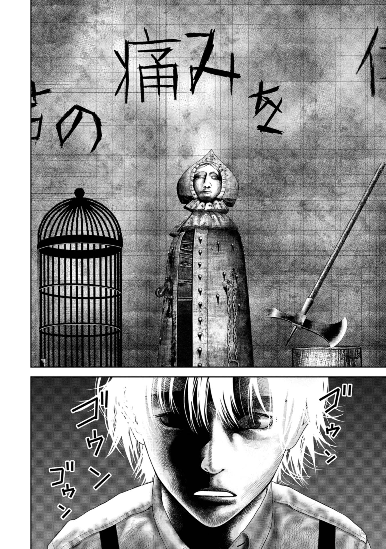 Goumon Meikyuu Chapter 2 page 20 - Chapter 2: Knockin' on Heaven's Door