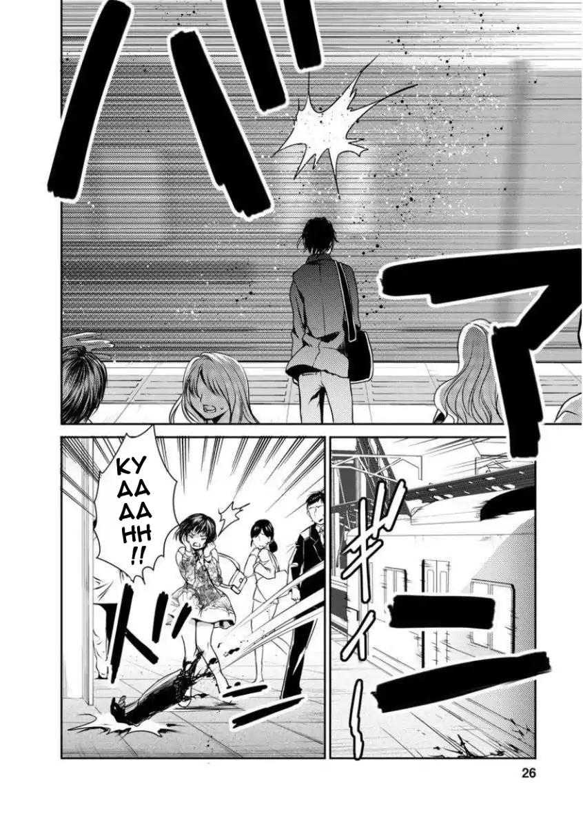 Goumon Tournament Chapter 1 page 27 - Chapter 1