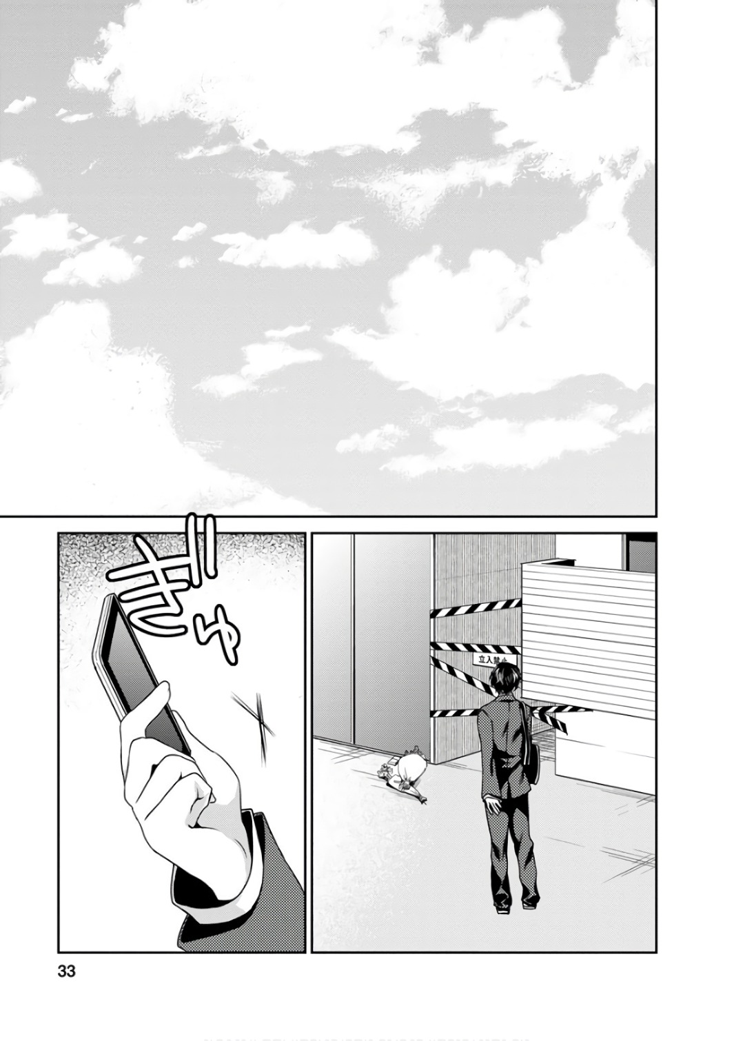 Goumon Tournament Chapter 11 page 35 - Chapter 11