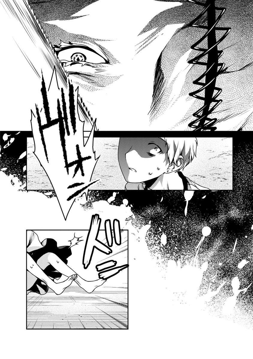 Goumon Tournament Chapter 16 page 25 - Chapter 16