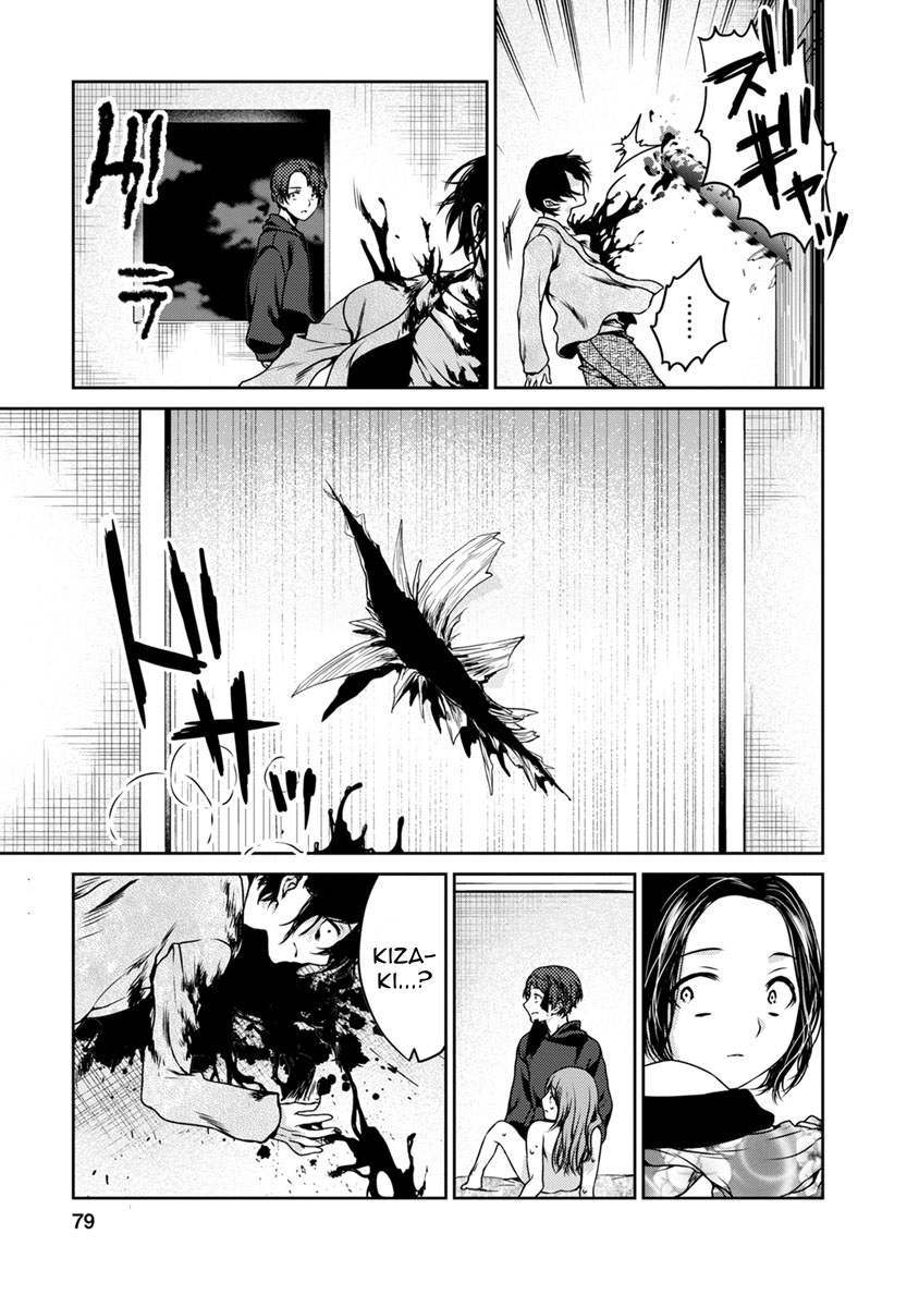Goumon Tournament Chapter 17 page 3 - Chapter 17