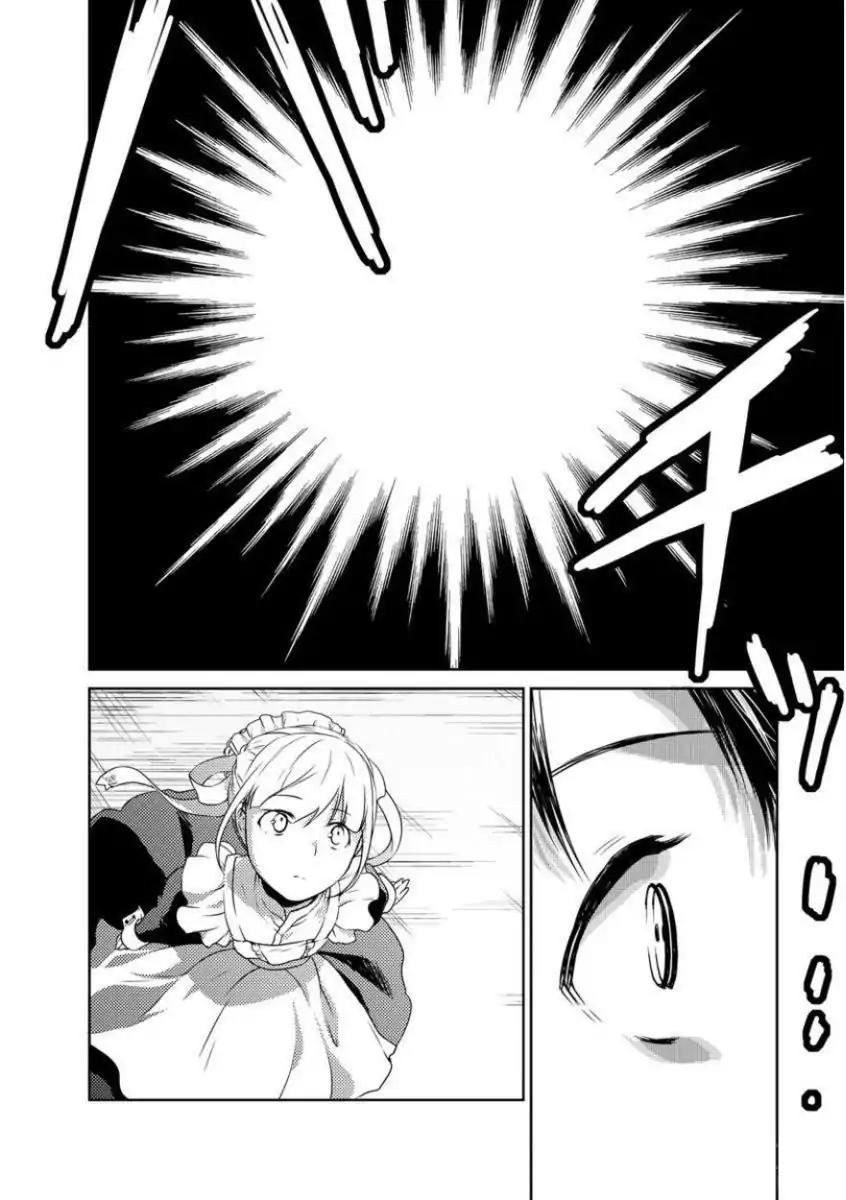 Goumon Tournament Chapter 2 page 13 - Chapter 2