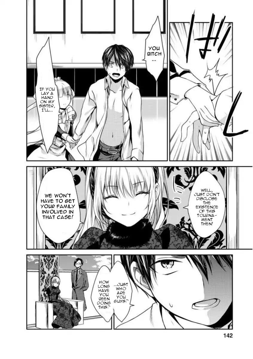 Goumon Tournament Chapter 4 page 26 - Chapter 4