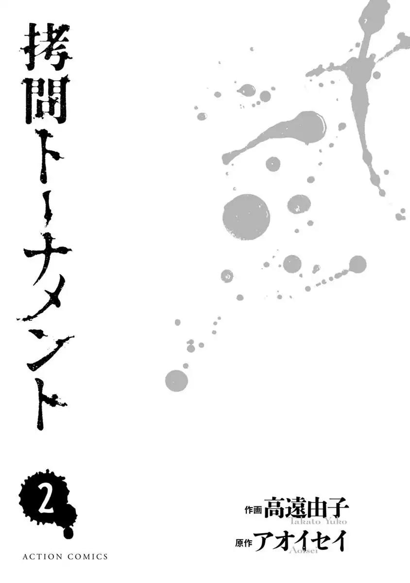 Goumon Tournament Chapter 6 page 3 - Chapter 6