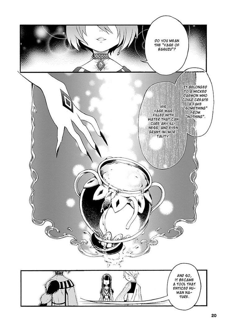 Goumontou wa Nemuranai - Doukeshi no Shou Chapter 1 page 12 - Chapter 1 : Lioyd's Case
