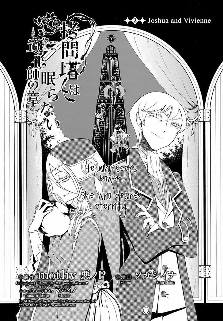 Goumontou wa Nemuranai - Doukeshi no Shou Chapter 2 page 5 - Chapter 2 : Joshua and Vivienne