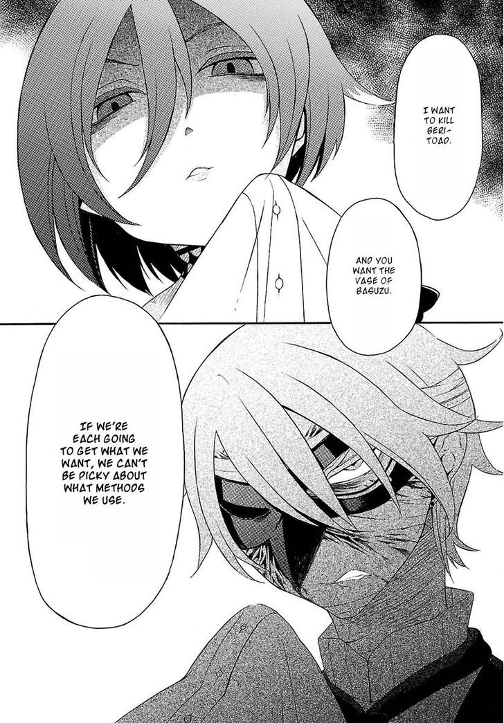 Goumontou wa Nemuranai - Doukeshi no Shou Chapter 3 page 23 - Chapter 3 : Raymond's Case (Fixed)