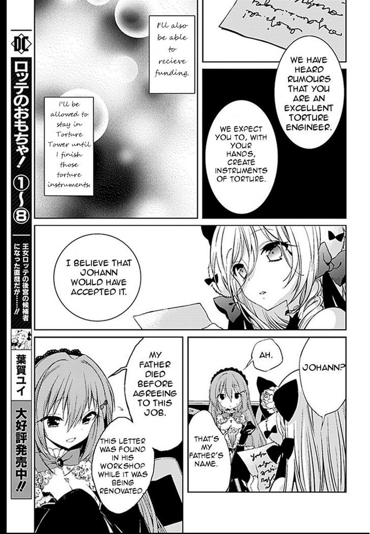 Goumontou wa Nemuranai - Nightmare Dream Chapter 1 page 16 - Chapter 1