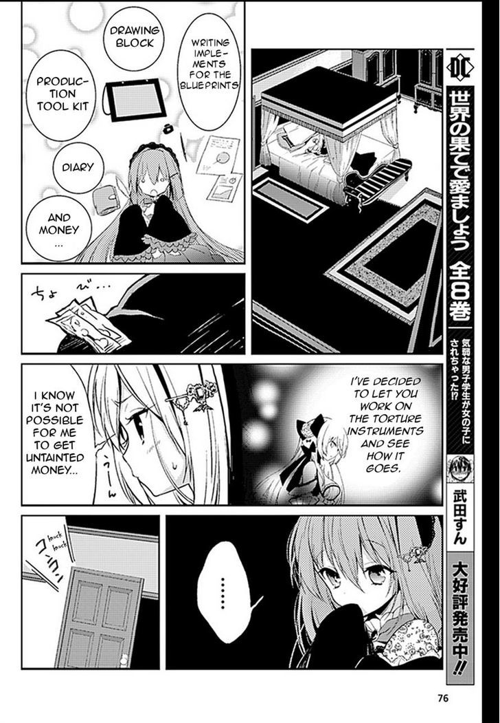 Goumontou wa Nemuranai - Nightmare Dream Chapter 1 page 19 - Chapter 1