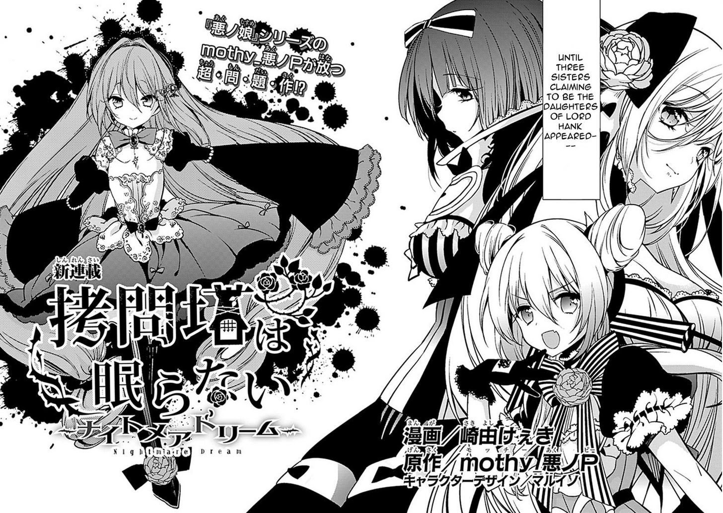 Goumontou wa Nemuranai - Nightmare Dream Chapter 1 page 2 - Chapter 1