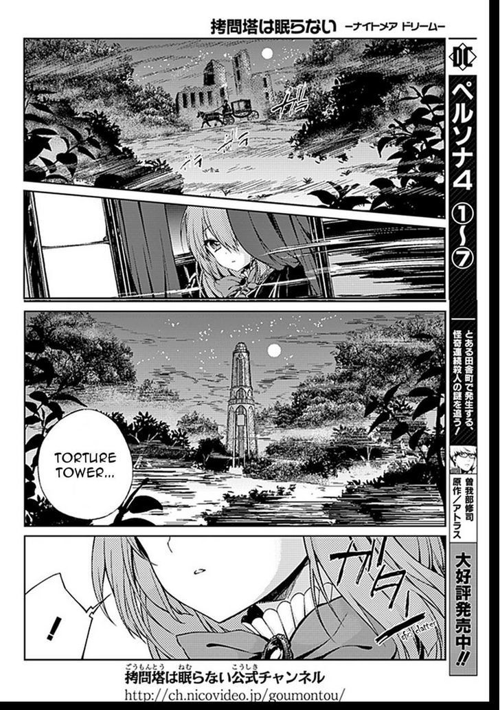 Goumontou wa Nemuranai - Nightmare Dream Chapter 1 page 3 - Chapter 1