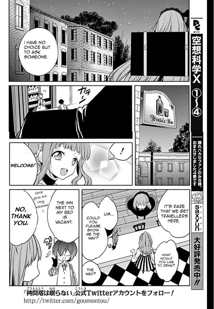Goumontou wa Nemuranai - Nightmare Dream Chapter 1 page 5 - Chapter 1