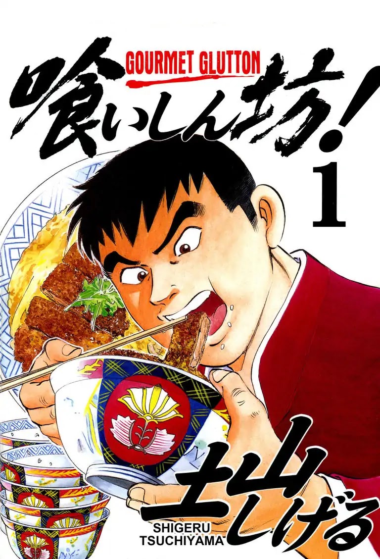 Gourmet Glutton Chapter 1.1 page 1 - Vol.1 Chapter 1: #1 Chomping Champion