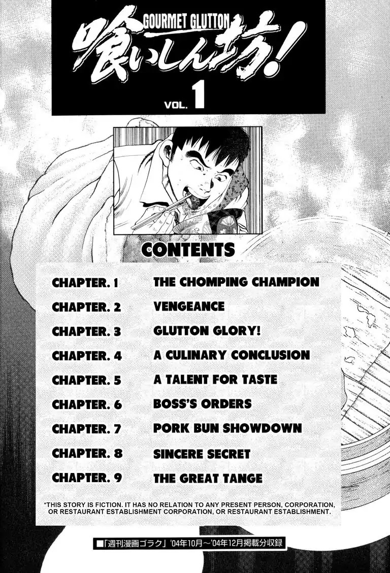 Gourmet Glutton Chapter 1.1 page 3 - Vol.1 Chapter 1: #1 Chomping Champion